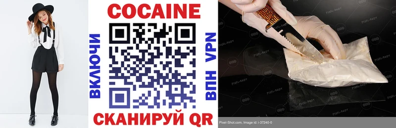 Cocaine 97% Комсомольск