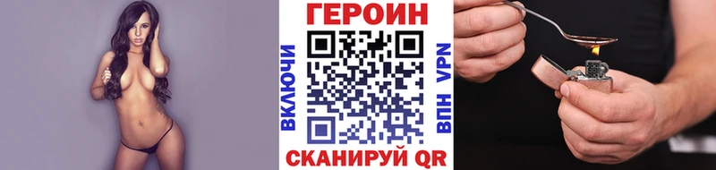 Купить закладки  Комсомольск  Героин белый 