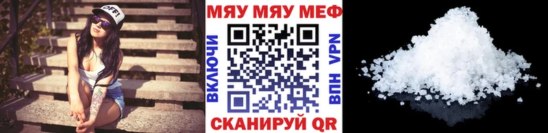 Купить где  Комсомольск  Меф мука 