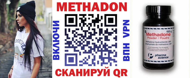 Метадон мёд  Купить где  Комсомольск 