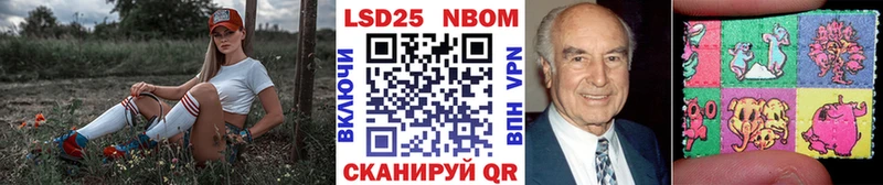 Марки 25I-NBOMe 1500мкг  Купить закладки  Комсомольск 